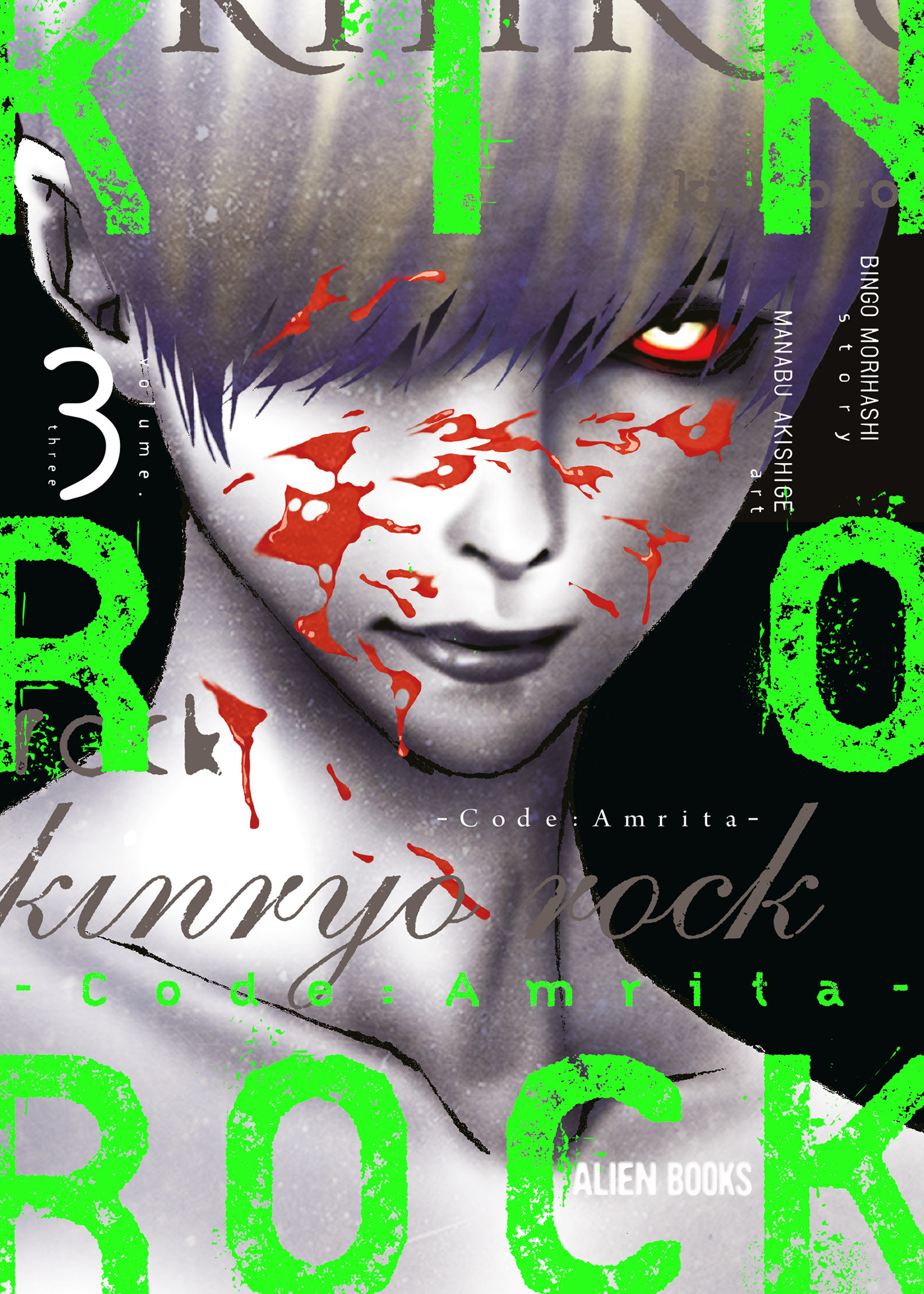 KINRYO ROCK - CODE AMRITA VOL. 03 TP