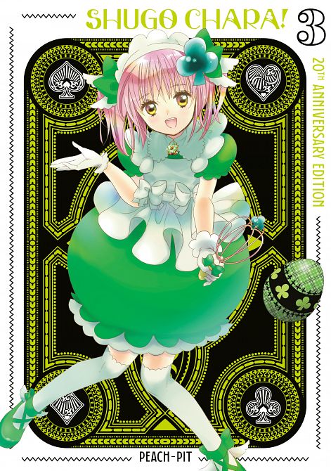 SHUGO CHARA! 20TH ANNIVERSARY EDITION 03 TP #03