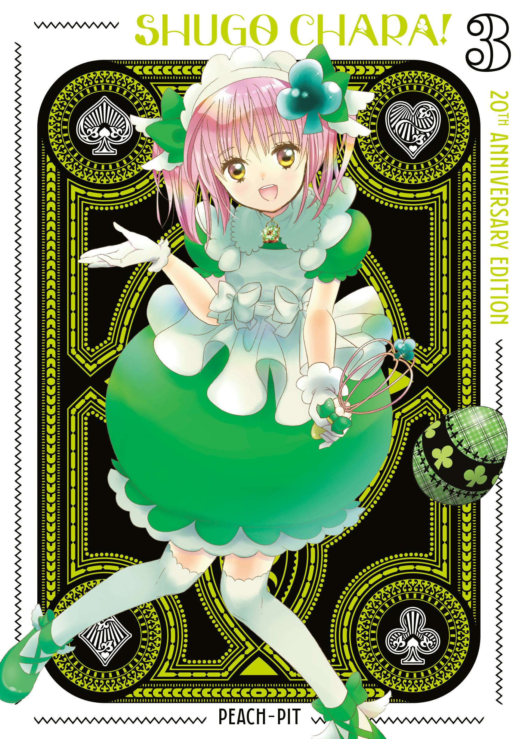 SHUGO CHARA! 20TH ANNIVERSARY EDITION 03 TP #03
