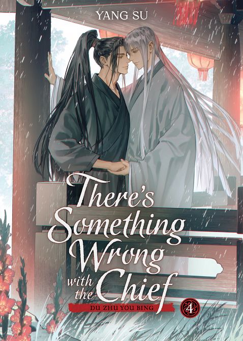 THERE'S SOMETHING WRONG WITH THE CHIEF DU ZHU YOU BING (NOVEL) VOL. 04 TP