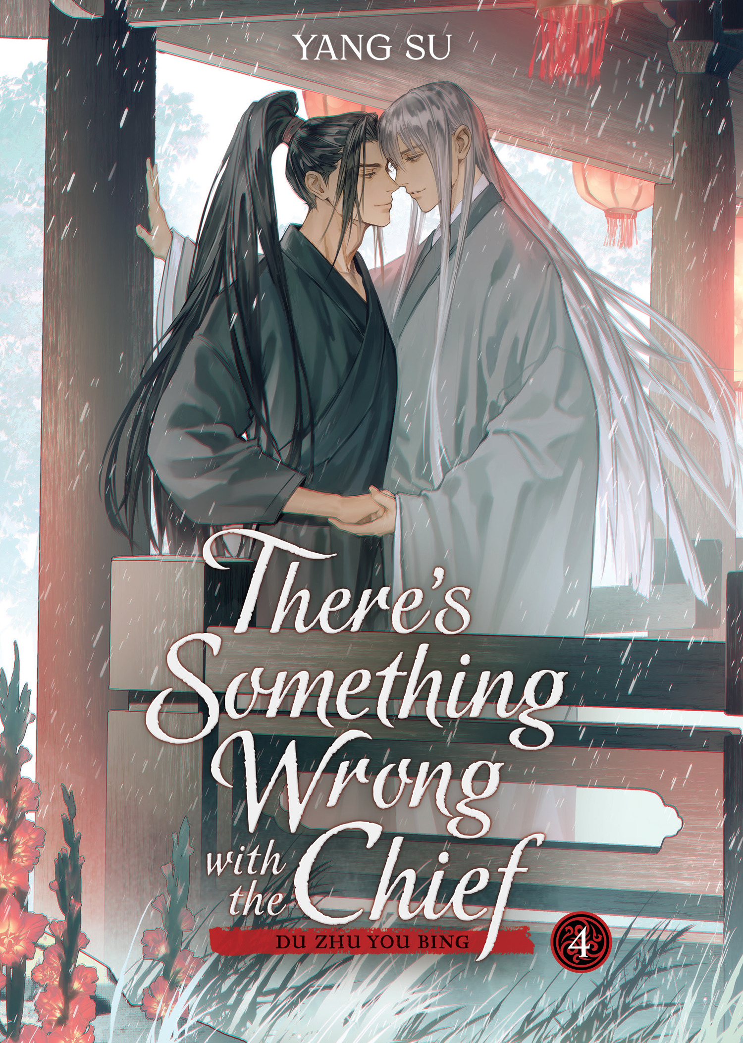 THERE'S SOMETHING WRONG WITH THE CHIEF DU ZHU YOU BING (NOVEL) VOL. 04 TP