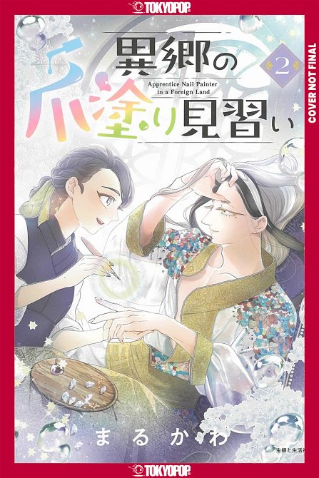 APPRENTICE NAIL ARTIST IN A FOREIGN LAND, VOLUME 02 TP