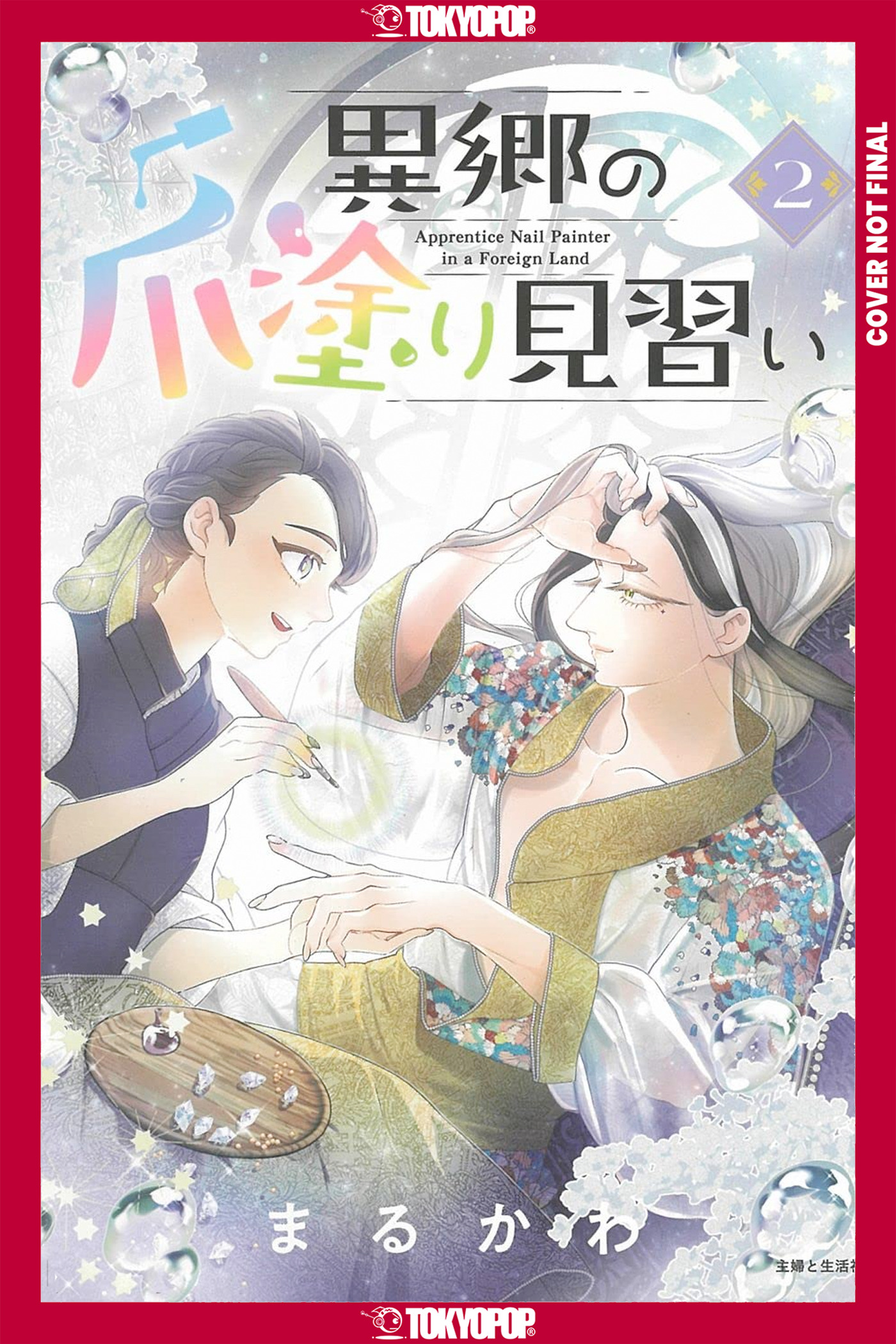APPRENTICE NAIL ARTIST IN A FOREIGN LAND, VOLUME 02 TP