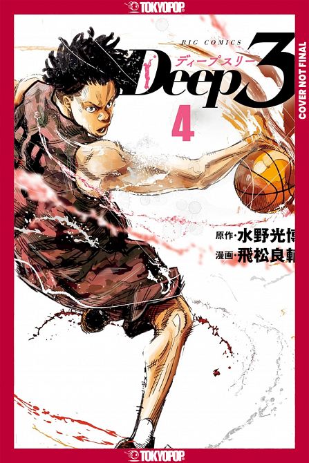 DEEP 03, VOLUME 04 TP