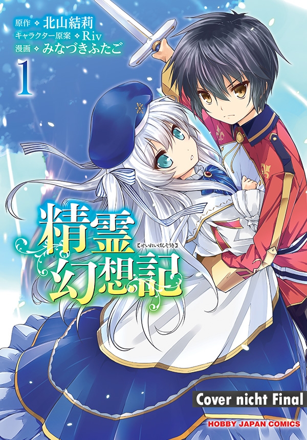 SEIREI GENSOUKI: SPIRIT CHRONICLES #01