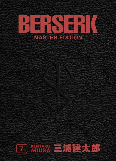 BERSERK MASTER EDITION #7