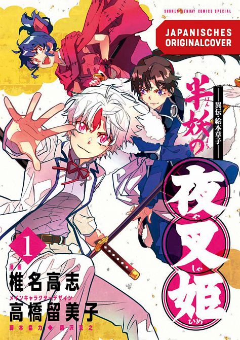 YASHA HIME - 2IN1 EDITION #01