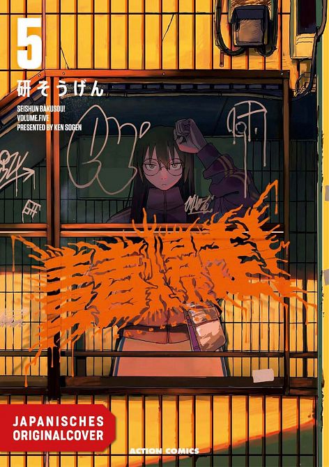 TEENAGE THUNDER! #05