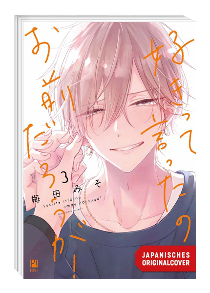 YOU SAID YOU LIKE ME! #03