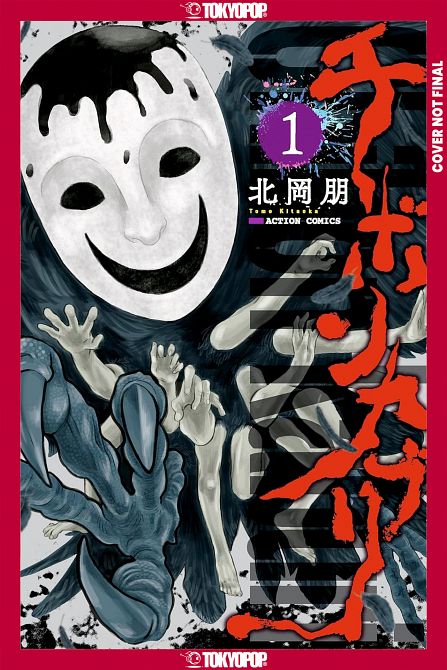 CHIBON KABURI THE MASKED GOD, VOLUME 01 TP