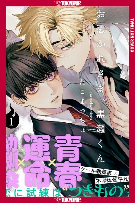 GHOUL WORK, KUROSE, VOLUME 01 TP
