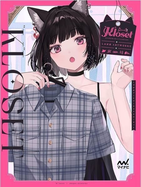 KLOSET
