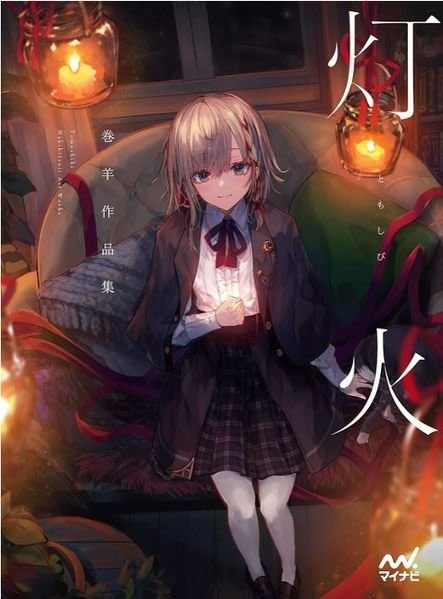 LIGHT (ARTBOOK)
