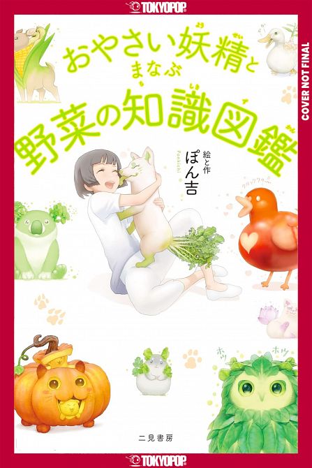 ENCYCLOPEDIA OF VEGETABLE FAIRIES TP