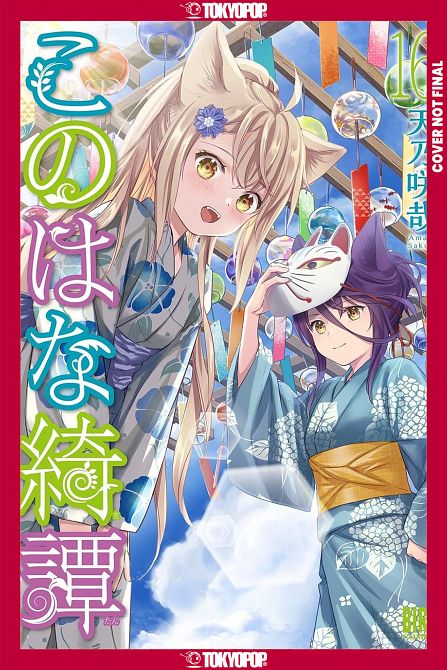 KONOHANA KITAN, VOLUME 16 TP