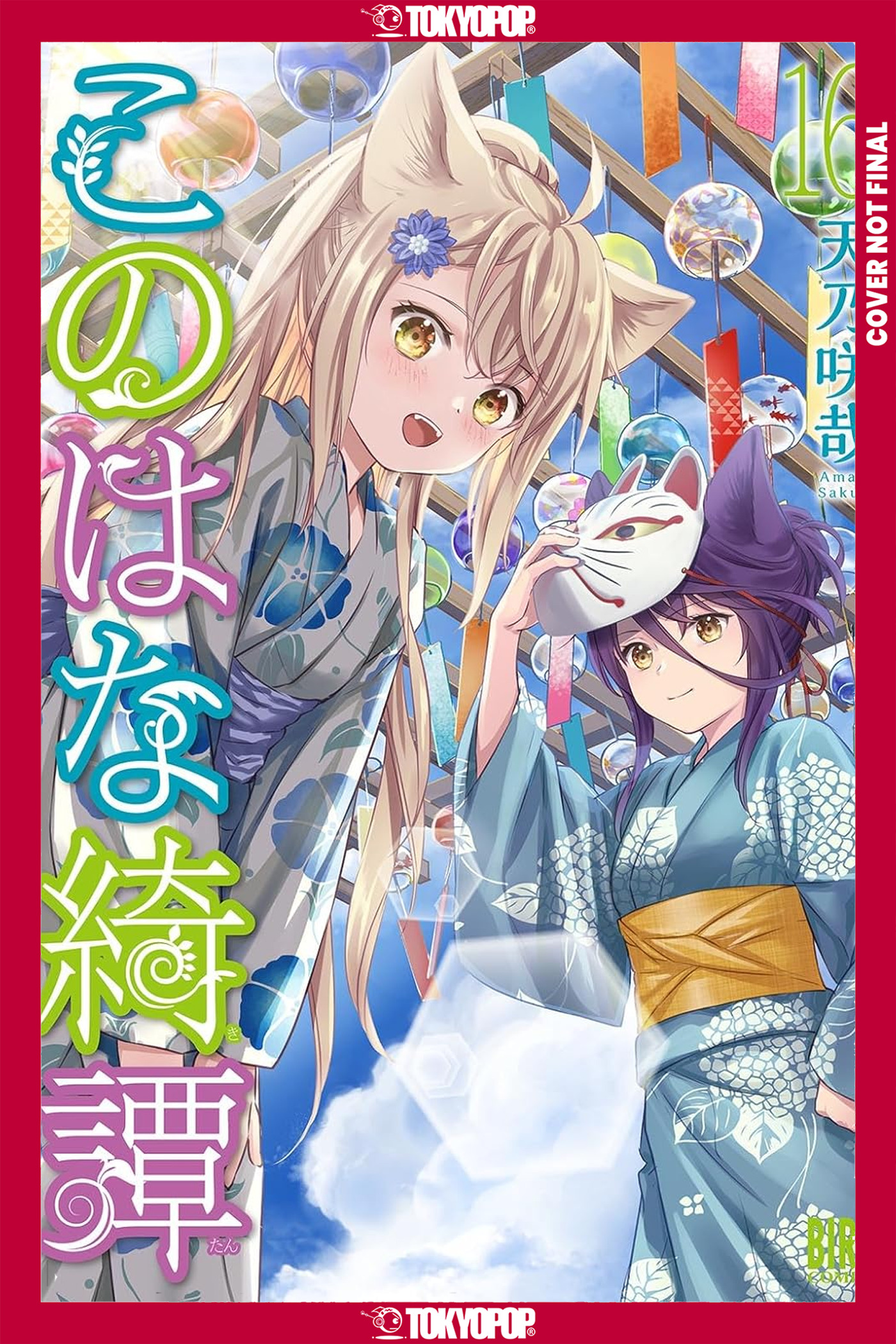 KONOHANA KITAN, VOLUME 16 TP
