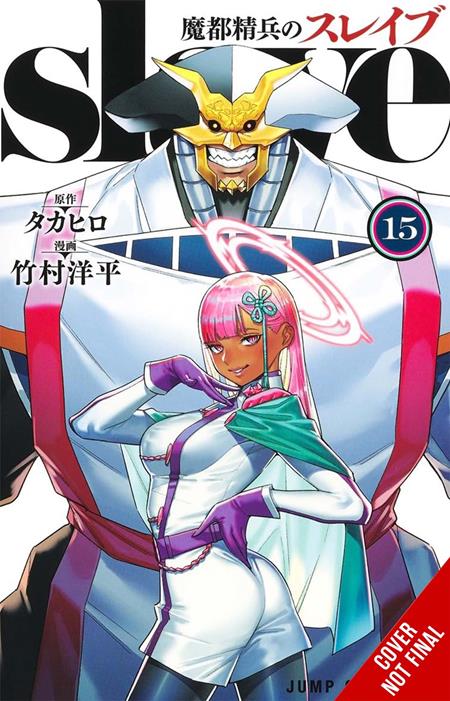 CHAINED SOLDIER TP VOL 15