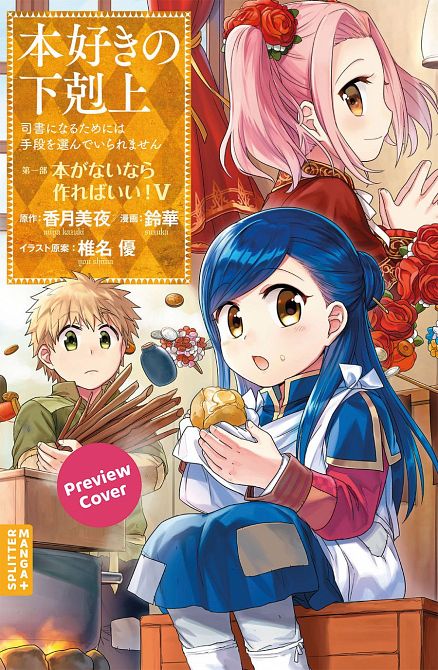 ASCENDANCE OF A BOOKWORM #05