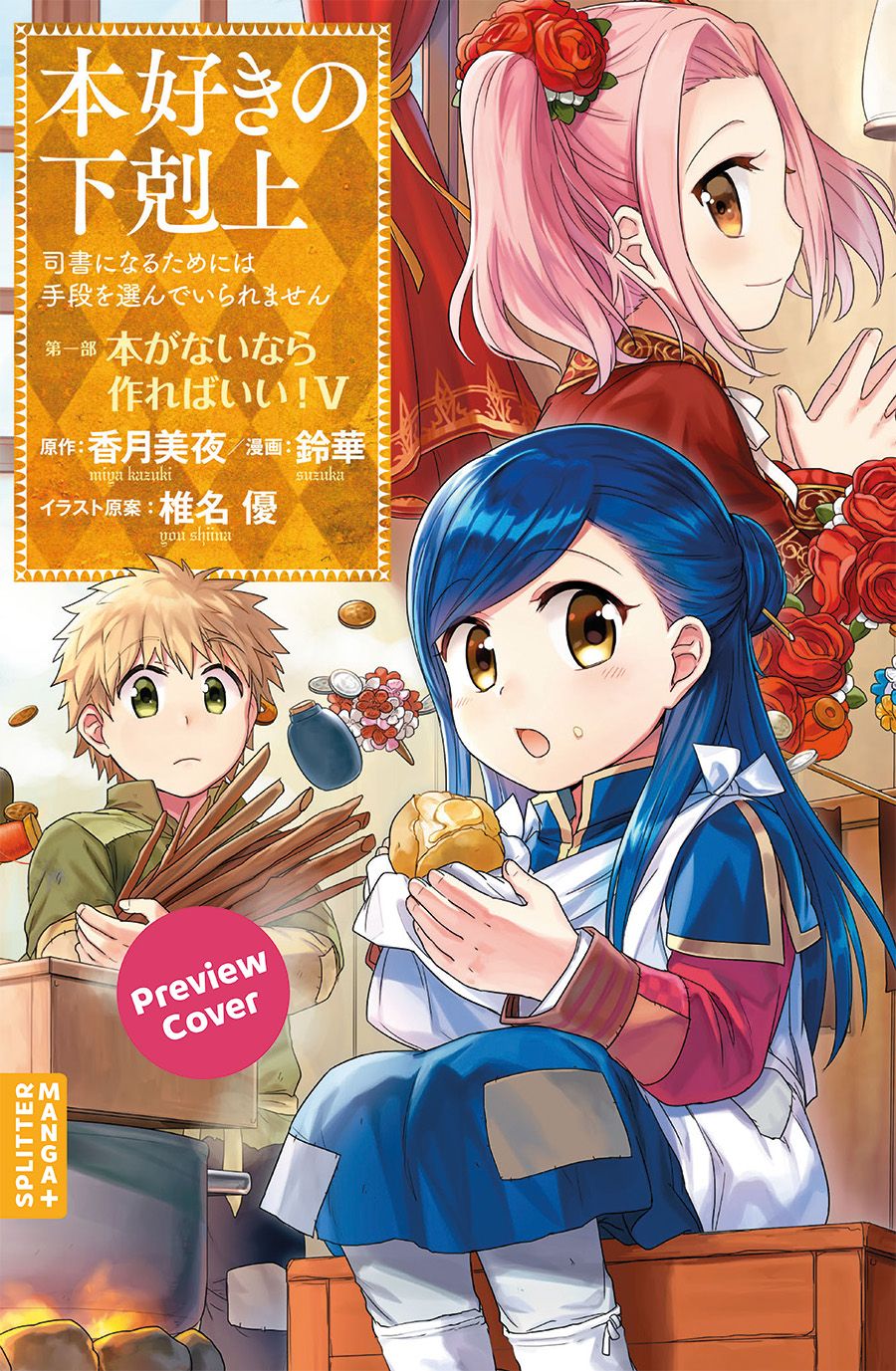 ASCENDANCE OF A BOOKWORM #05