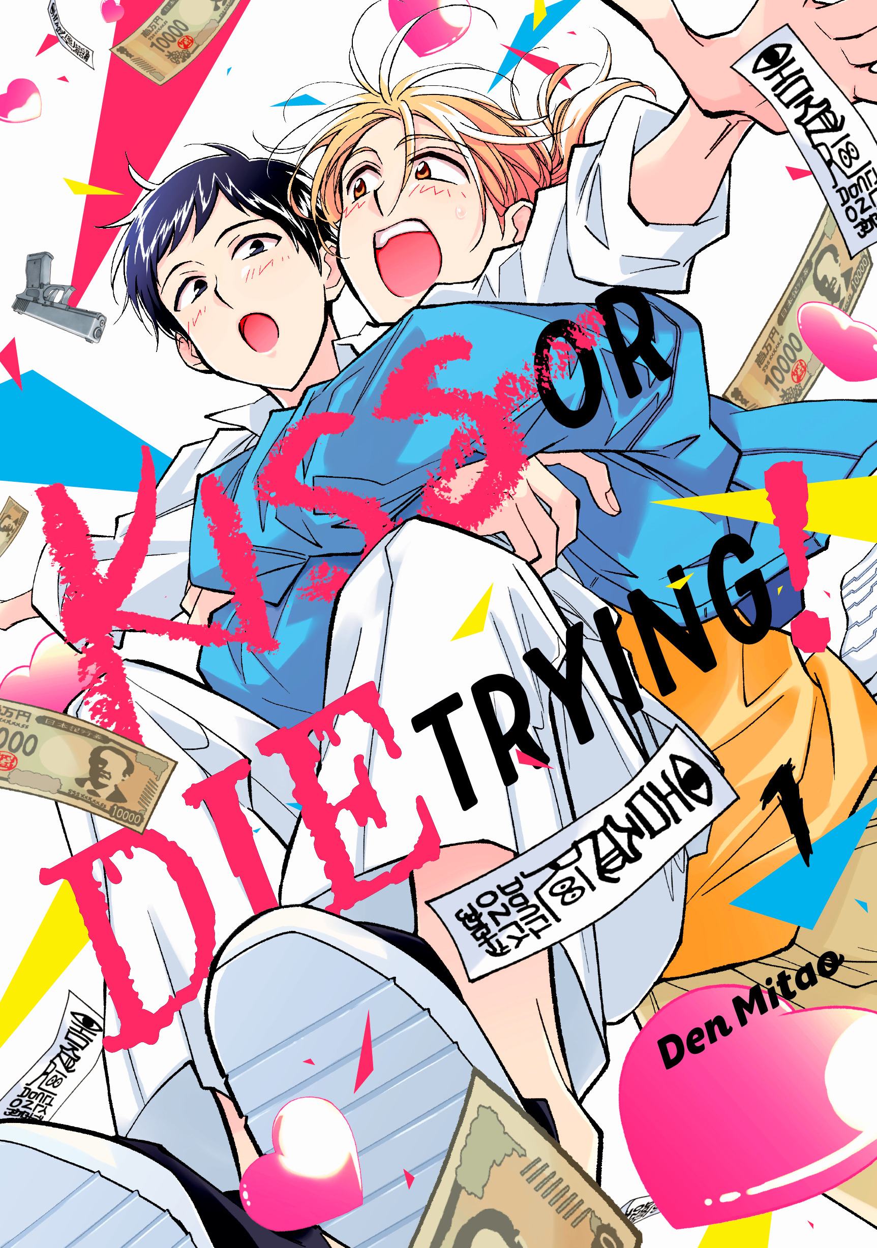 KISS OR DIE TRYING! 01 TP