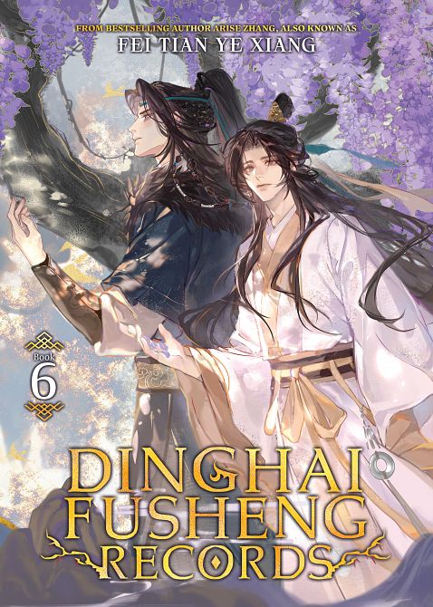 DINGHAI FUSHENG RECORDS (NOVEL) VOL. 06 TP
