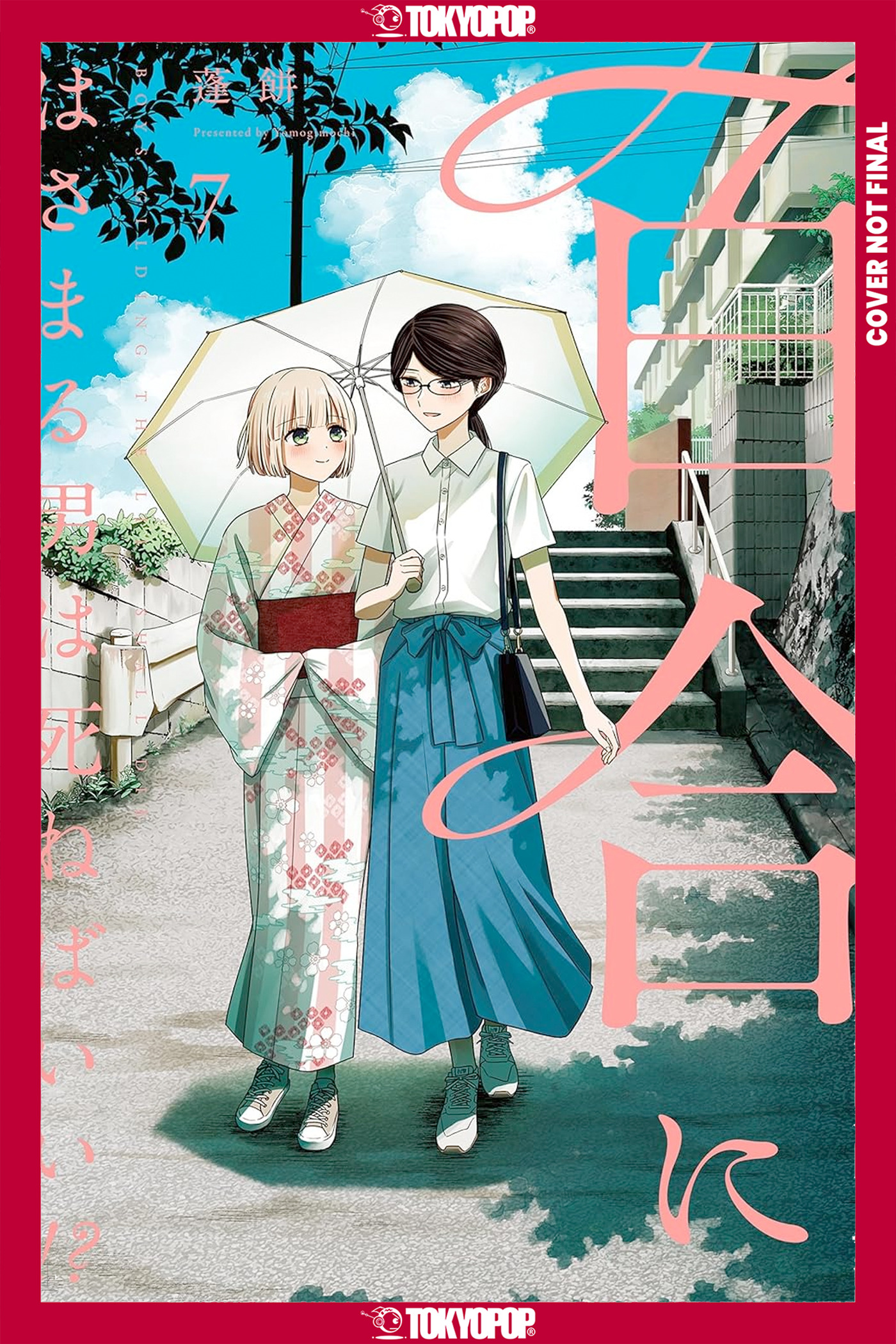 BOYS GILDING THE LILY SHALL DIE!?, VOLUME 07 TP