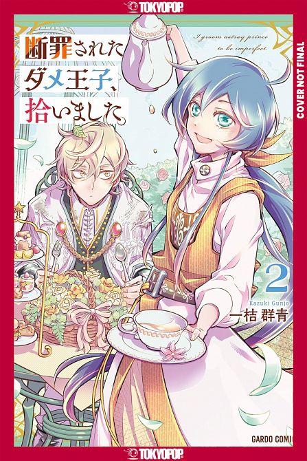 I PICKED UP A NO-GOOD, USELESS PRINCE, VOLUME 02 TP