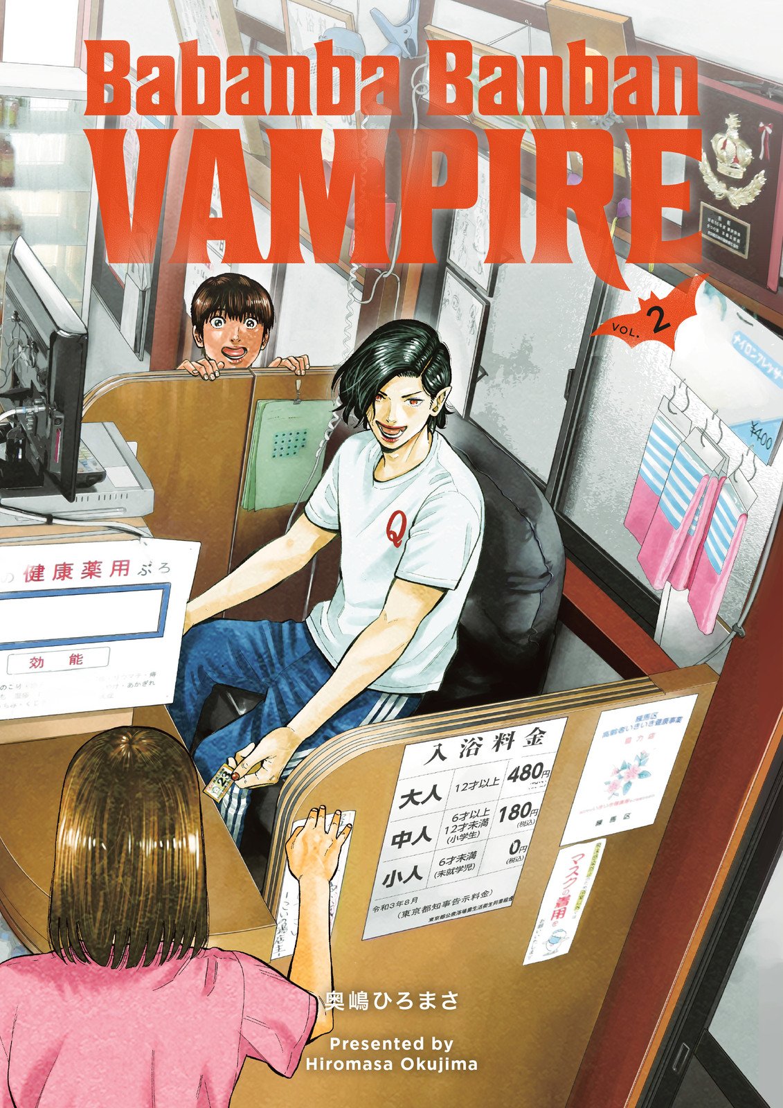 BABANBA BANBAN VAMPIRE VOLUME 02 TP