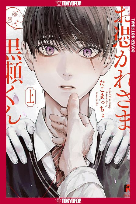 GHOUL WORK, KUROSE, VOLUME 02 TP