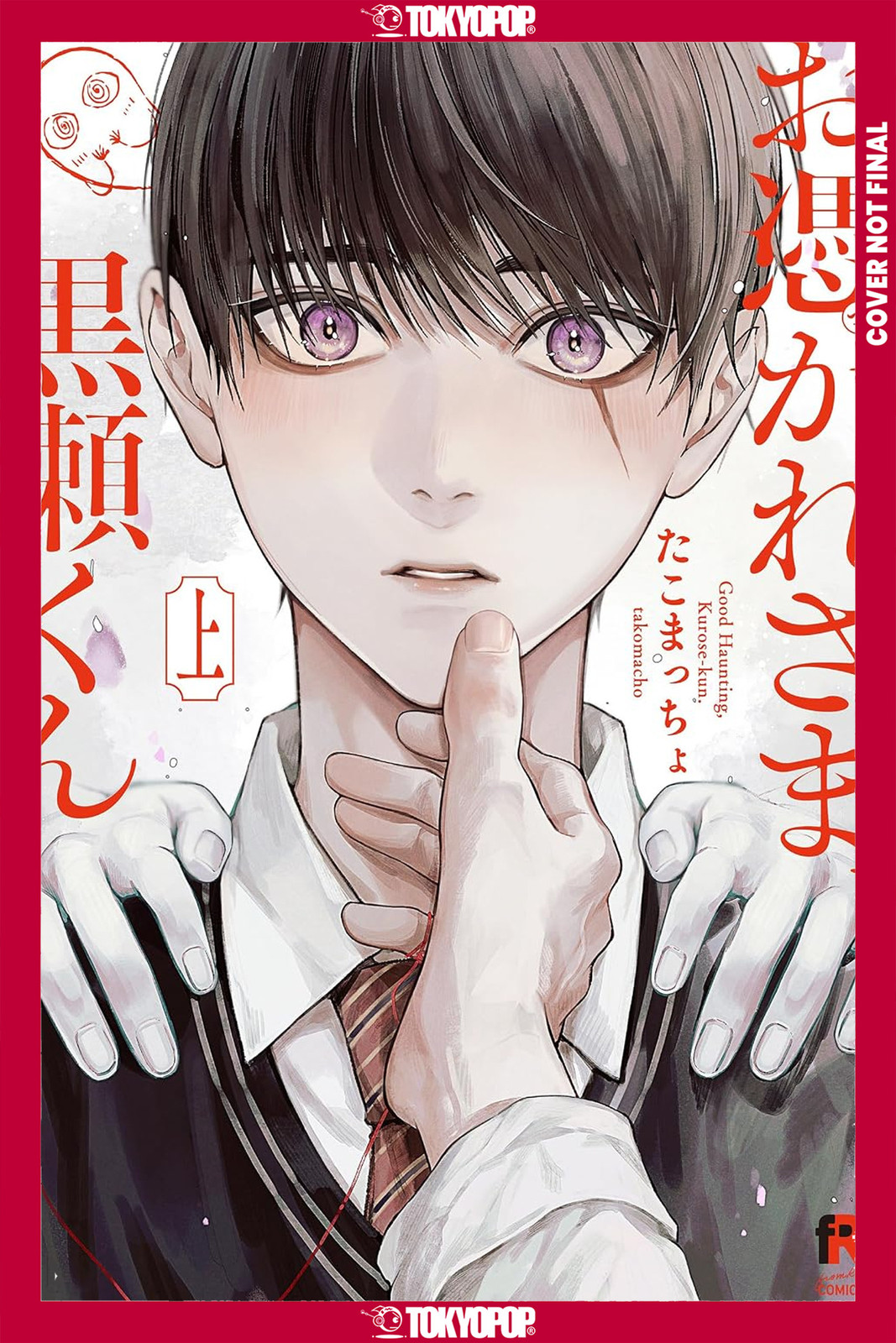 GHOUL WORK, KUROSE, VOLUME 02 TP
