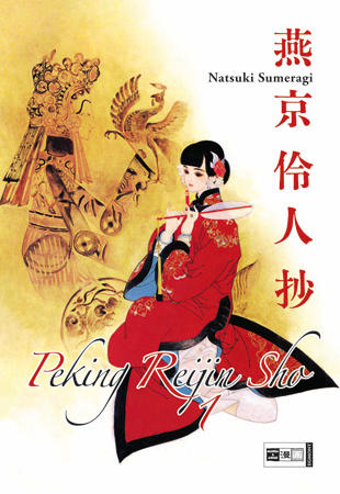 PEKING REIJIN-SHO #01