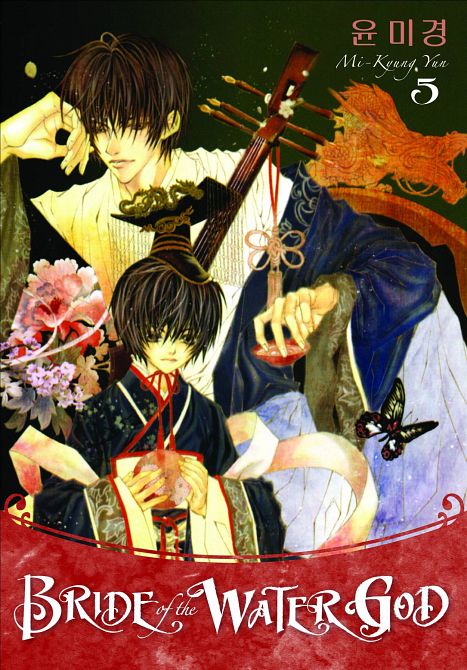 BRIDE OF THE WATER GOD TP VOL 05